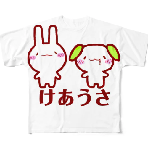 けあうさ　ロゴ入り フルグラフィックTシャツ