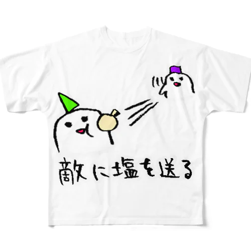 敵に塩を送る（LINEスタンプ） All-Over Print T-Shirt