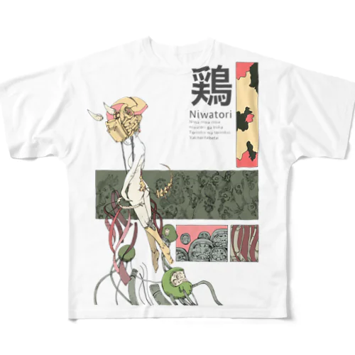 コケコッコ フルグラフィックTシャツ