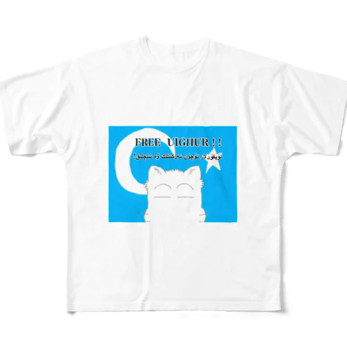 FREE  UIGHUR とゾノネコ フルグラフィックTシャツ