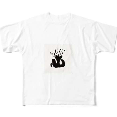 吹き出す「心」の泉 All-Over Print T-Shirt