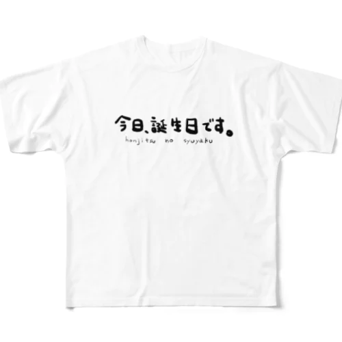 お誕生日の人の服 フルグラフィックTシャツ