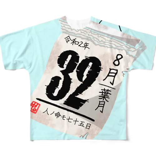 八月三十二日 All-Over Print T-Shirt