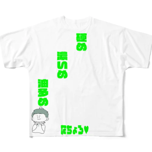 硬め濃いめ油多め All-Over Print T-Shirt