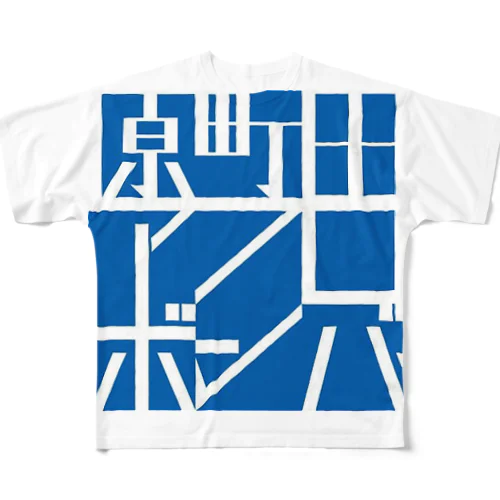 原町田アフロボンバー All-Over Print T-Shirt