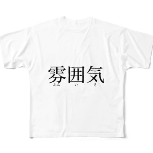 雰囲気 フルグラフィックTシャツ