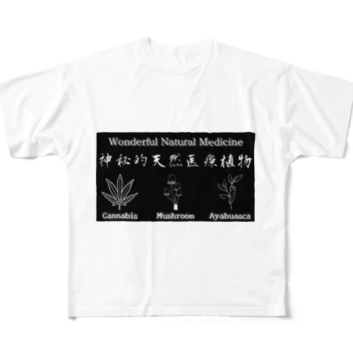 神秘的天然医療植物 All-Over Print T-Shirt