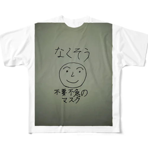 スマイルくん フルグラフィックTシャツ