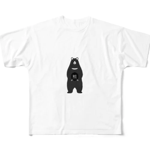 熊02 フルグラフィックTシャツ