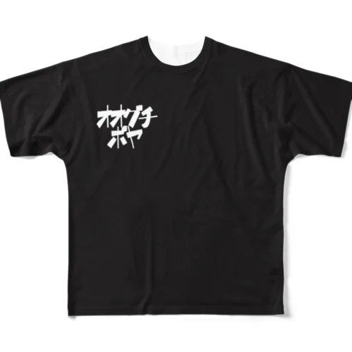 【オオグチボヤ】後ろにいるよ！Tシャツ フルグラフィックTシャツ