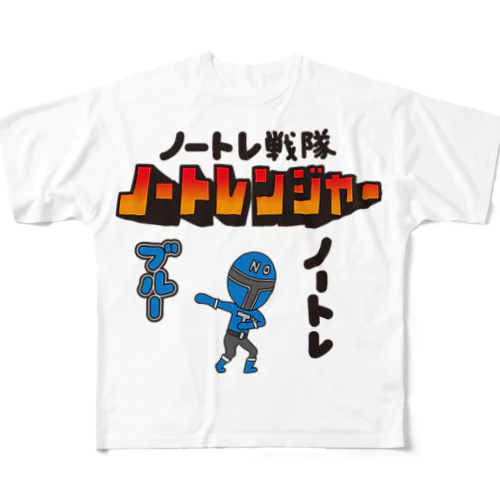 ノートレ戦隊　ノートレンジャー　ノートレブルー フルグラフィックTシャツ