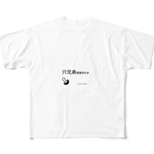 出会えない出会い厨 All-Over Print T-Shirt