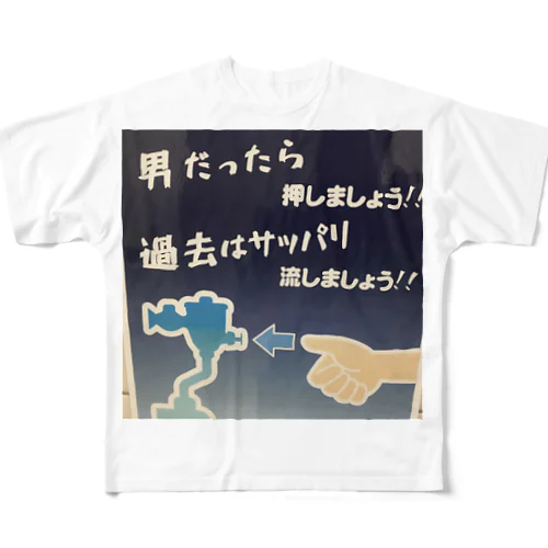 失恋したときにどうですか？ All-Over Print T-Shirt