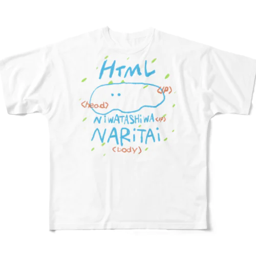 HTMLになりたいカミナリ鬼ぐもちゃん All-Over Print T-Shirt