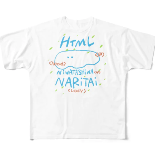 HTMLになりたいカミナリ鬼ぐもちゃん フルグラフィックTシャツ