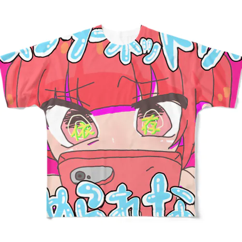 インタァネット依存症 All-Over Print T-Shirt