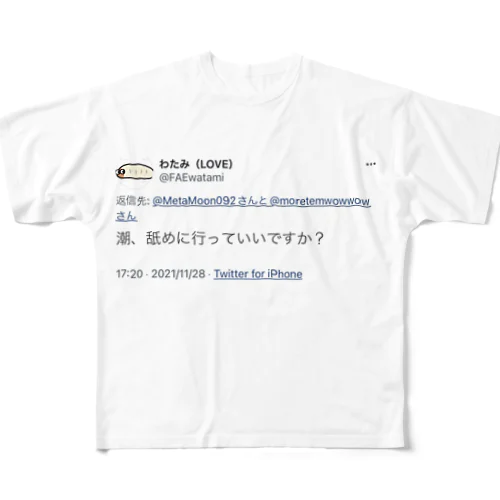 わたみん All-Over Print T-Shirt