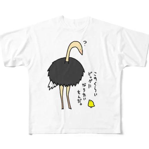 ぴよの野望シリーズ フルグラフィックTシャツ