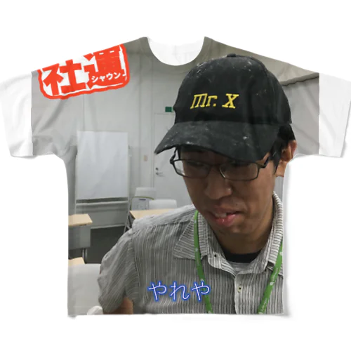 やれや フルグラフィックTシャツ