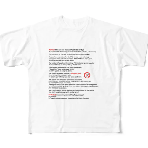 気付け日本人！ All-Over Print T-Shirt