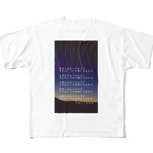 名言マザー・テレサ All-Over Print T-Shirt