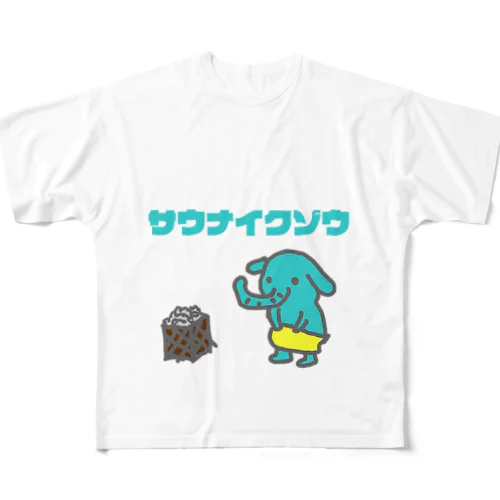 サウナイクゾウ　カラー フルグラフィックTシャツ