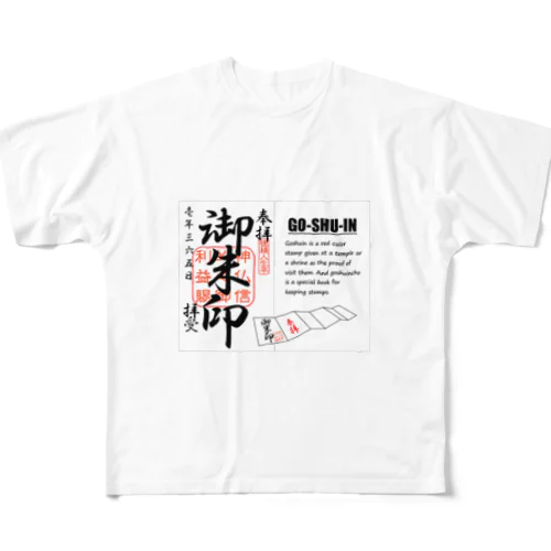 Ｉ❤御朱印（御朱印Ｔシャツ 白抜き） フルグラフィックTシャツ