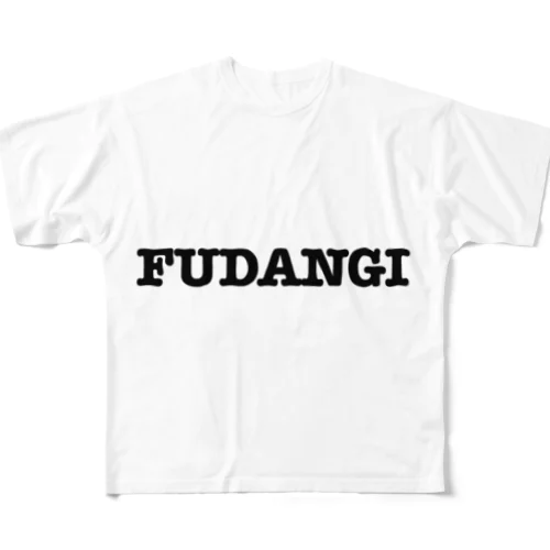 FUDANGI(黒文字ver) フルグラフィックTシャツ