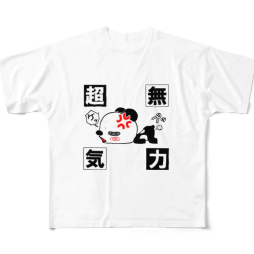 超無気力パン太郎 フルグラフィックTシャツ