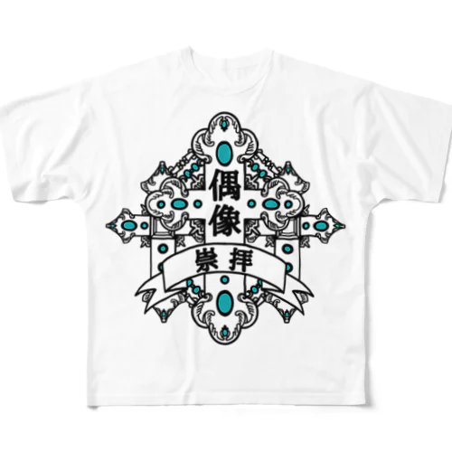 偶像崇拝 All-Over Print T-Shirt