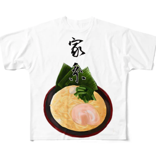 家系ラーメン大好きアピ(大) All-Over Print T-Shirt