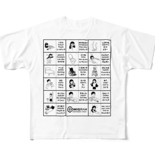 介護で使うベトナム語（黒） All-Over Print T-Shirt