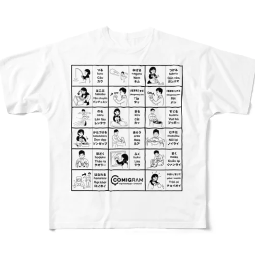 漁業で使うベトナム語（黒） フルグラフィックTシャツ