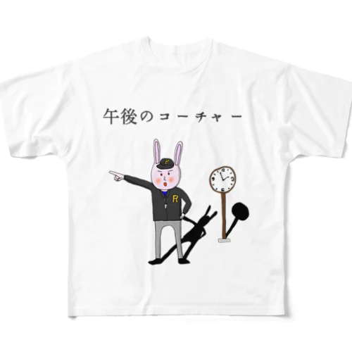 午後のコーチャー フルグラフィックTシャツ