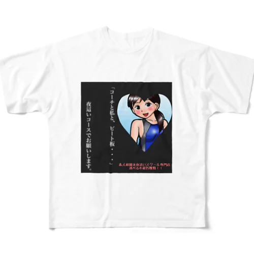 全女子から嫌われます2 All-Over Print T-Shirt