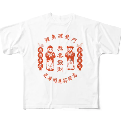 恭喜发财【お金持ちになりますように】 All-Over Print T-Shirt