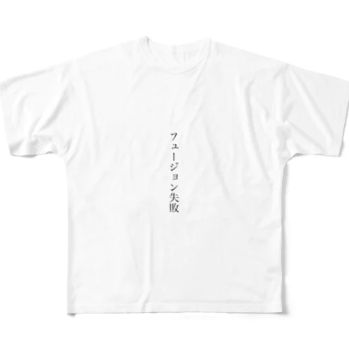 フュージョン失敗 All-Over Print T-Shirt