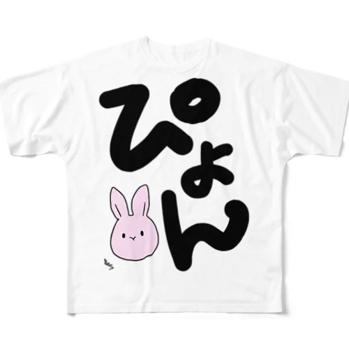 ぴょん All-Over Print T-Shirt