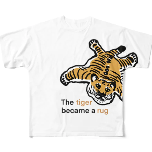 トラが敷物になった フルグラフィックTシャツ