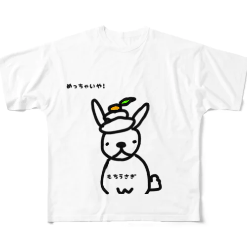 もちうさぎ、飼い主からコスプレさせられました All-Over Print T-Shirt