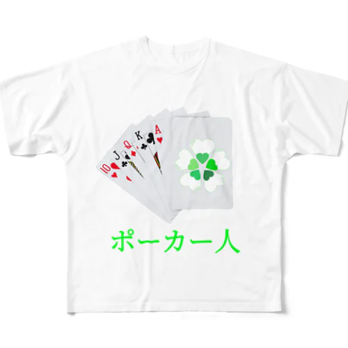 ポーカー人 (ポーカージン)(ポーカーびと) トーナメント オールイン All-Over Print T-Shirt