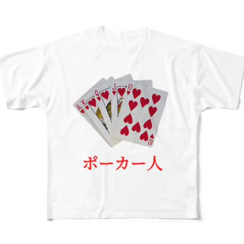 ポーカー人(2)ポーカーじん・ポーカーびと トーナメント オールイン All-Over Print T-Shirt