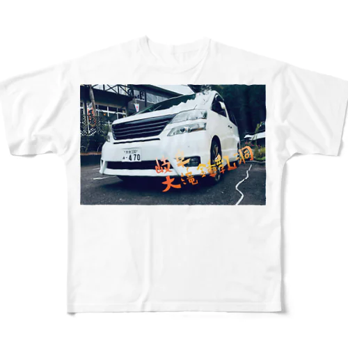 VELLFIREfeat.岐阜大滝鍾乳洞 All-Over Print T-Shirt