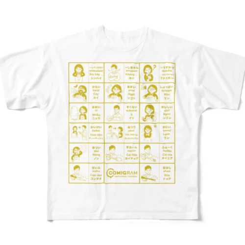 飲食店で使うベトナム語（ゴールド） フルグラフィックTシャツ