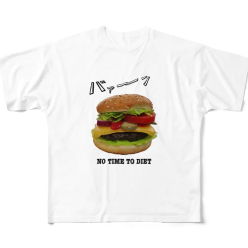 No Time to Diet フルグラフィックTシャツ