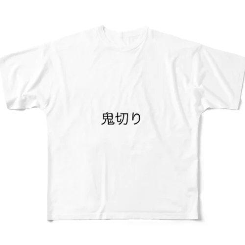 鬼切り All-Over Print T-Shirt