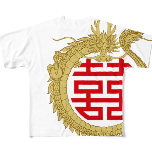 中華のマーク　龍と双喜紋 All-Over Print T-Shirt