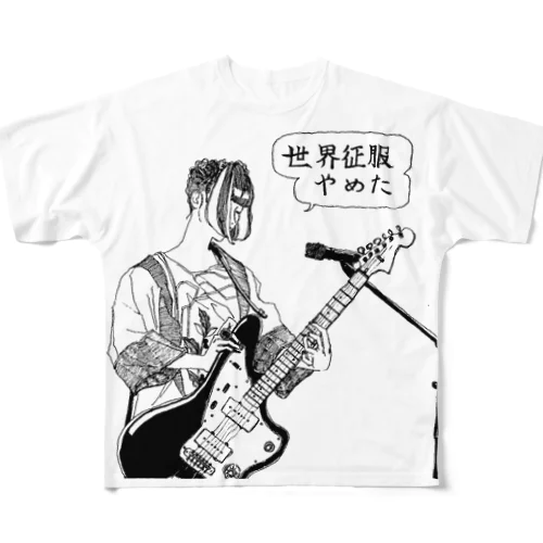 世界征服やめた All-Over Print T-Shirt