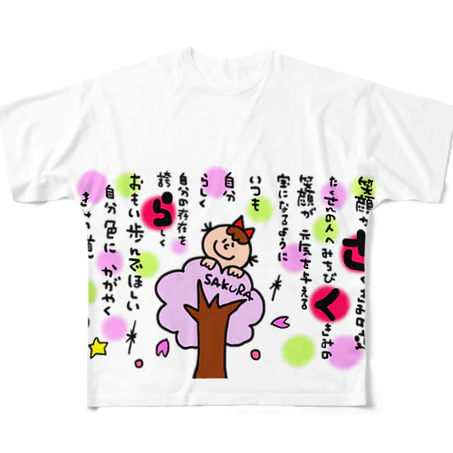 なまえのうた【さくら】ちゃん フルグラフィックTシャツ