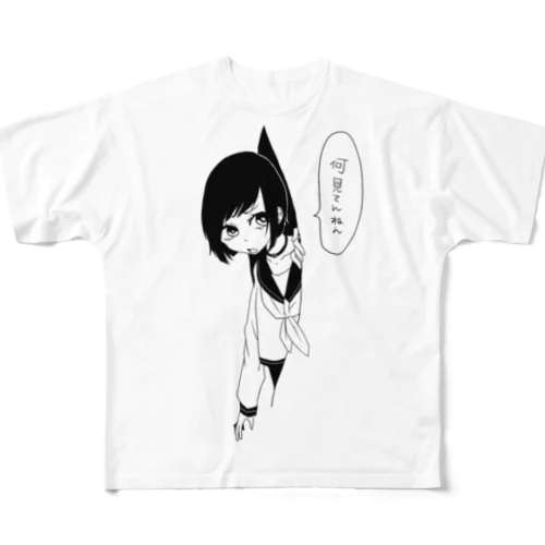 なにみてんねん All-Over Print T-Shirt